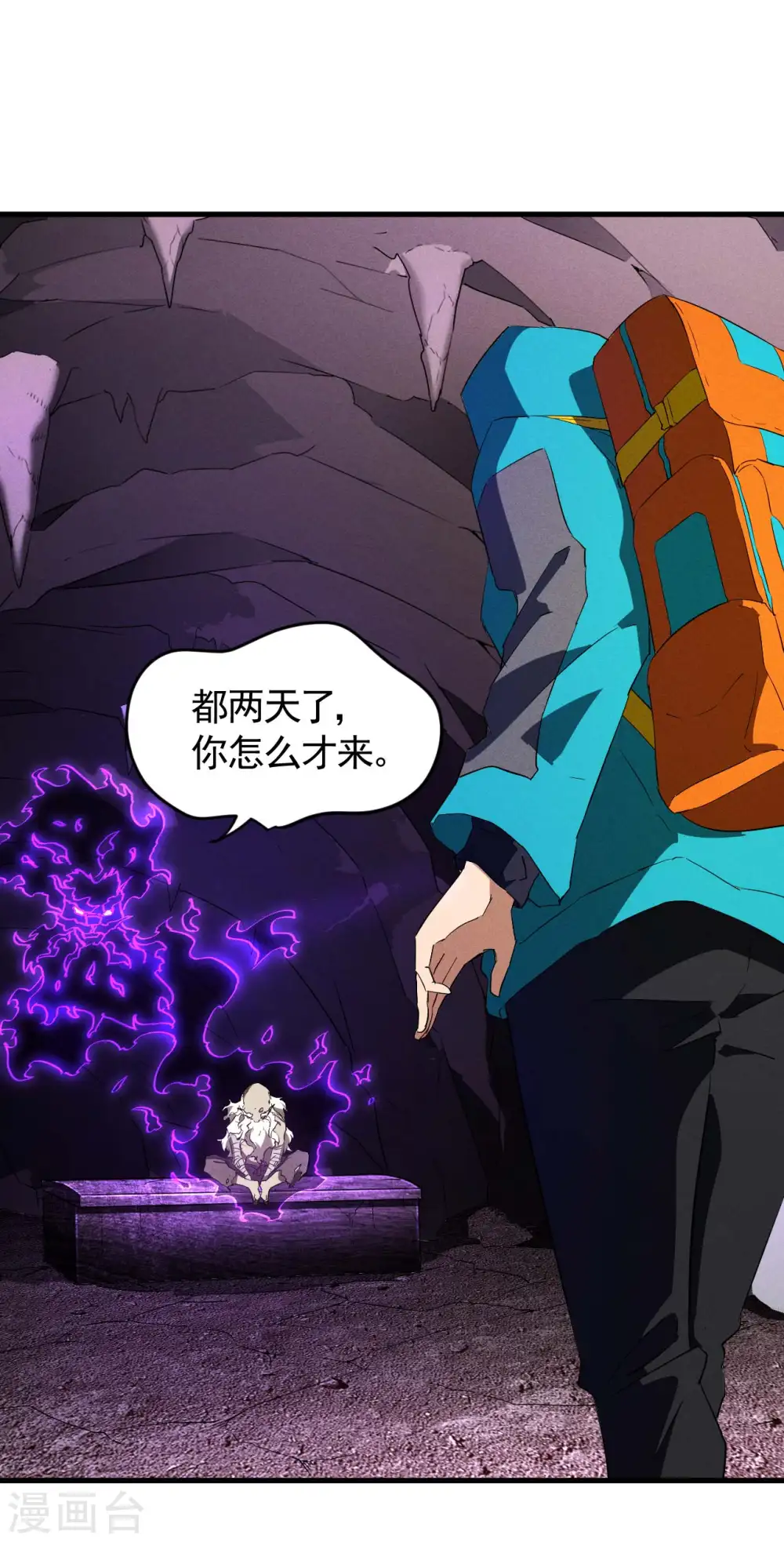第96话 权力转移 第14页