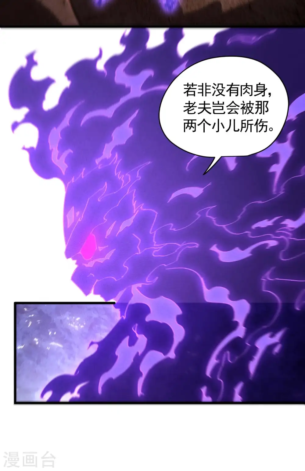 第96话 权力转移 第20页