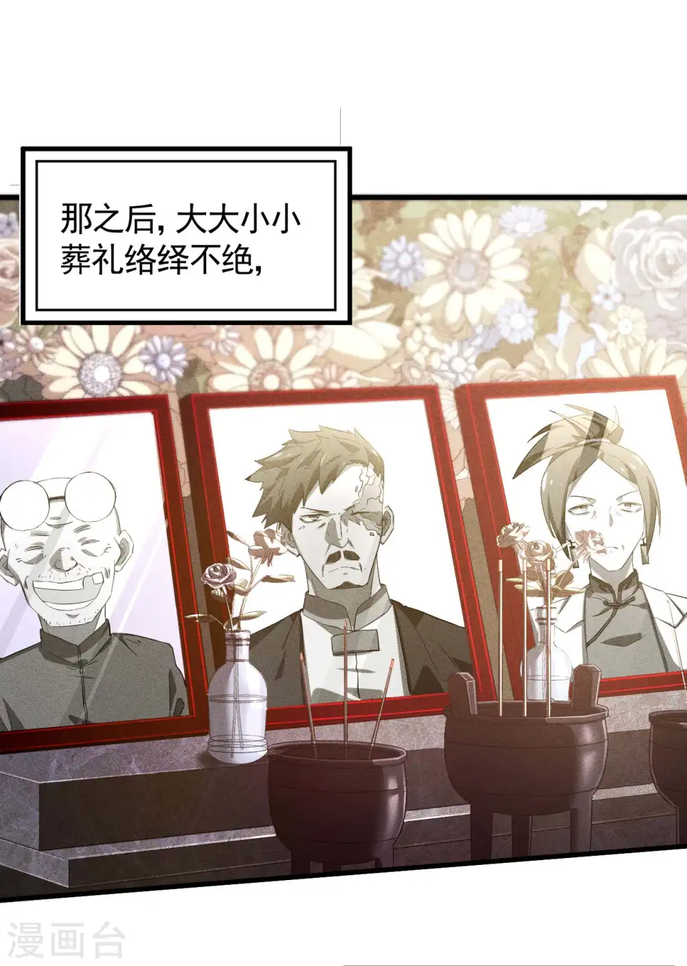 第96话 权力转移 第21页