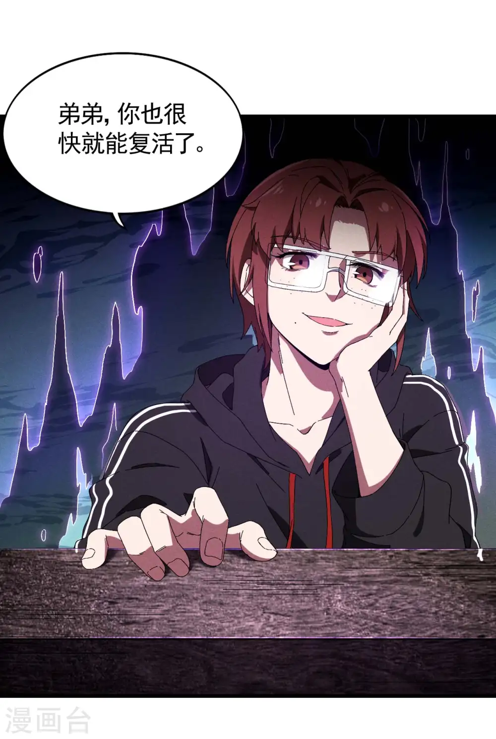 第96话 权力转移 第45页
