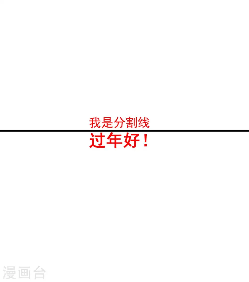 第96话 权力转移 第46页