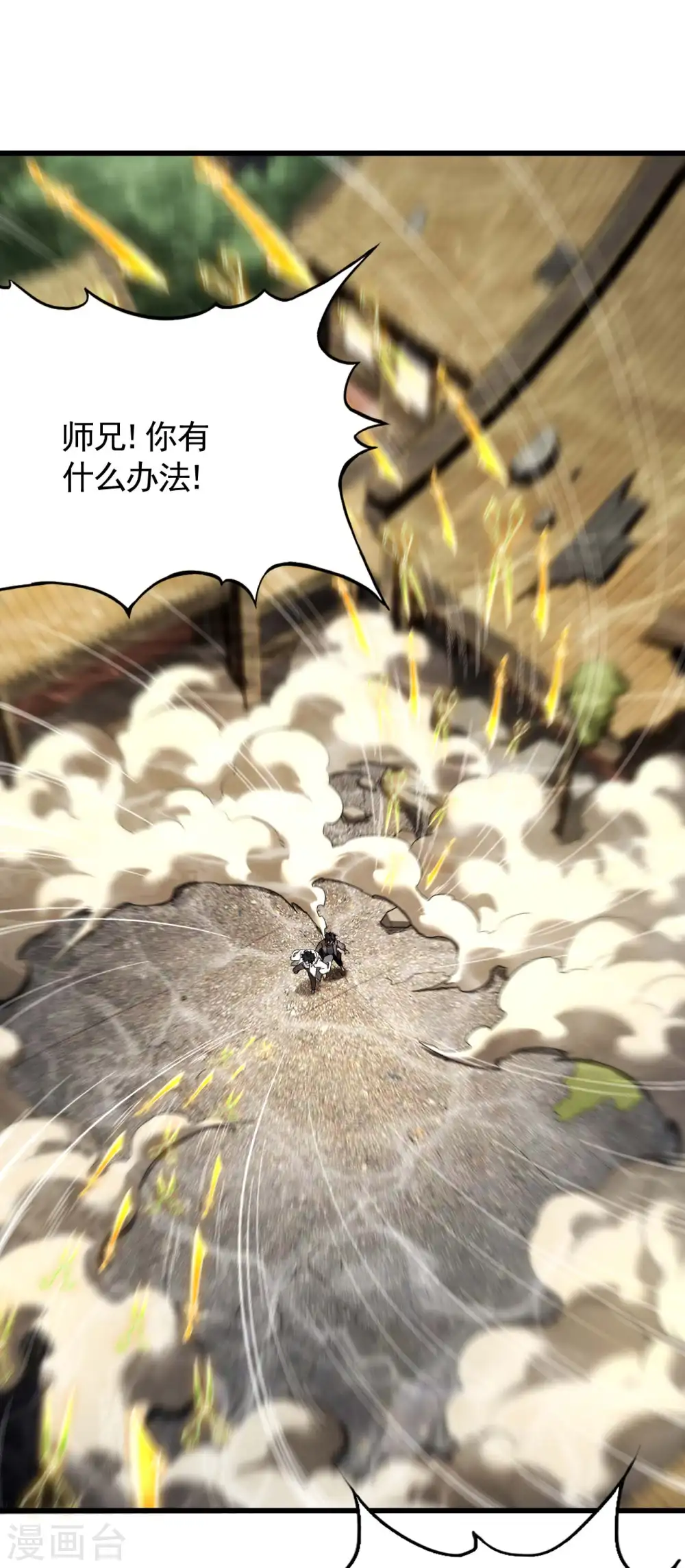 第95话 井下的秘密 第10页