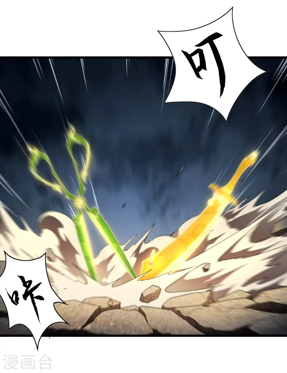 第95话 井下的秘密 第17页