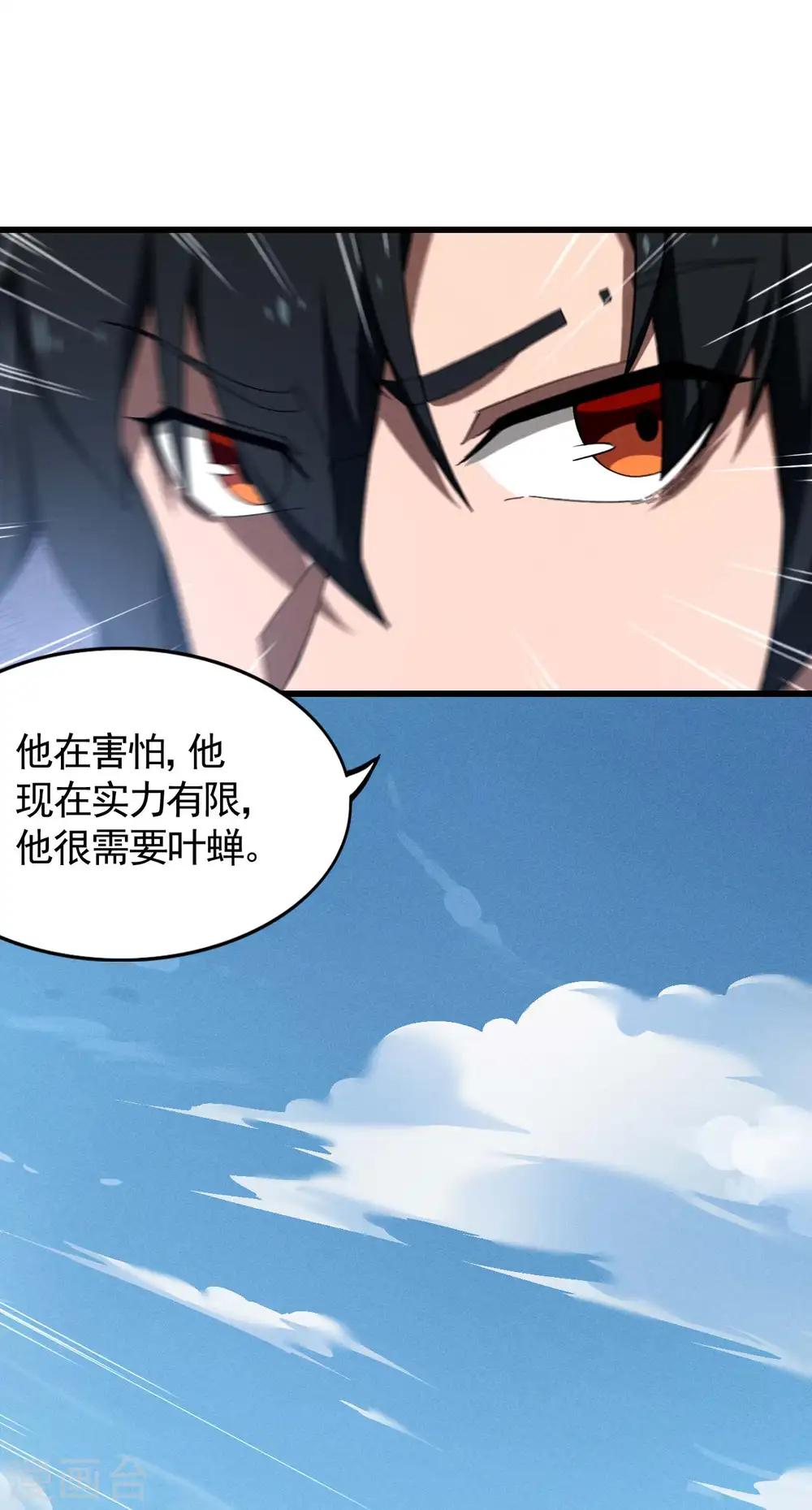 第95话 井下的秘密 第20页