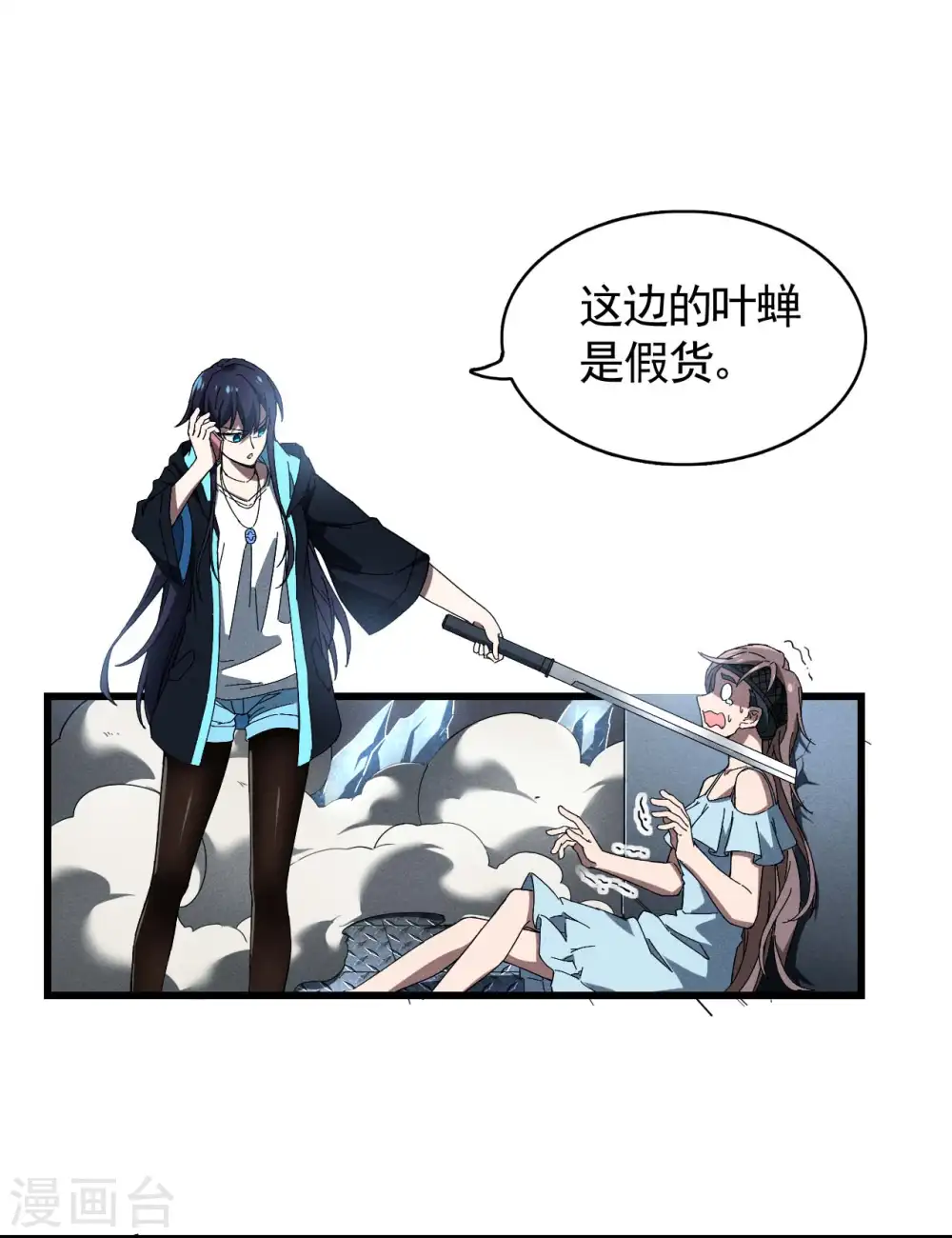 第95话 井下的秘密 第30页