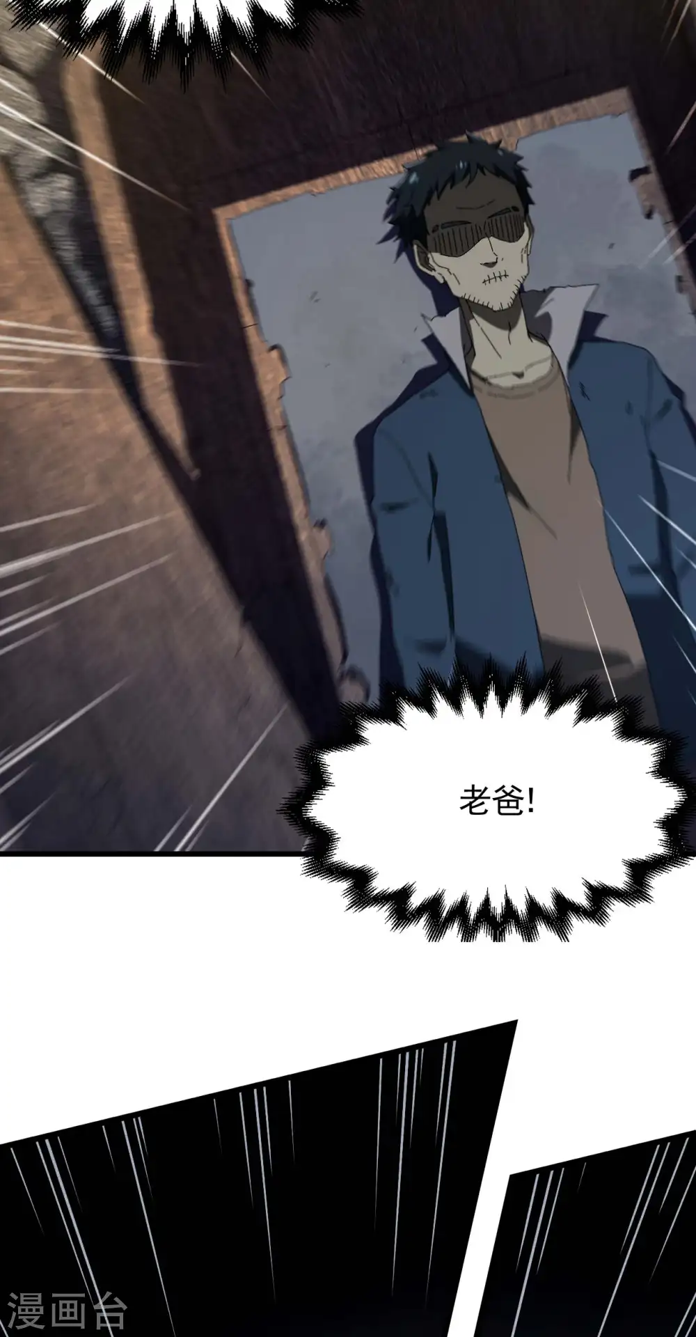 第95话 井下的秘密 第39页