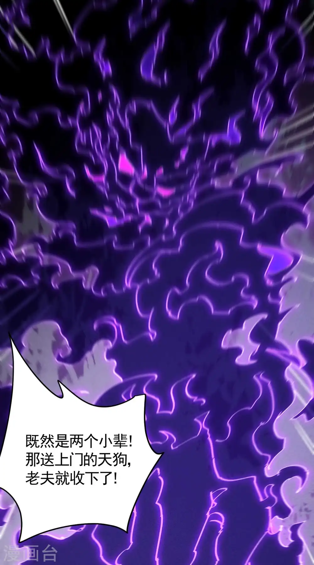第94话 太倒霉了 第11页