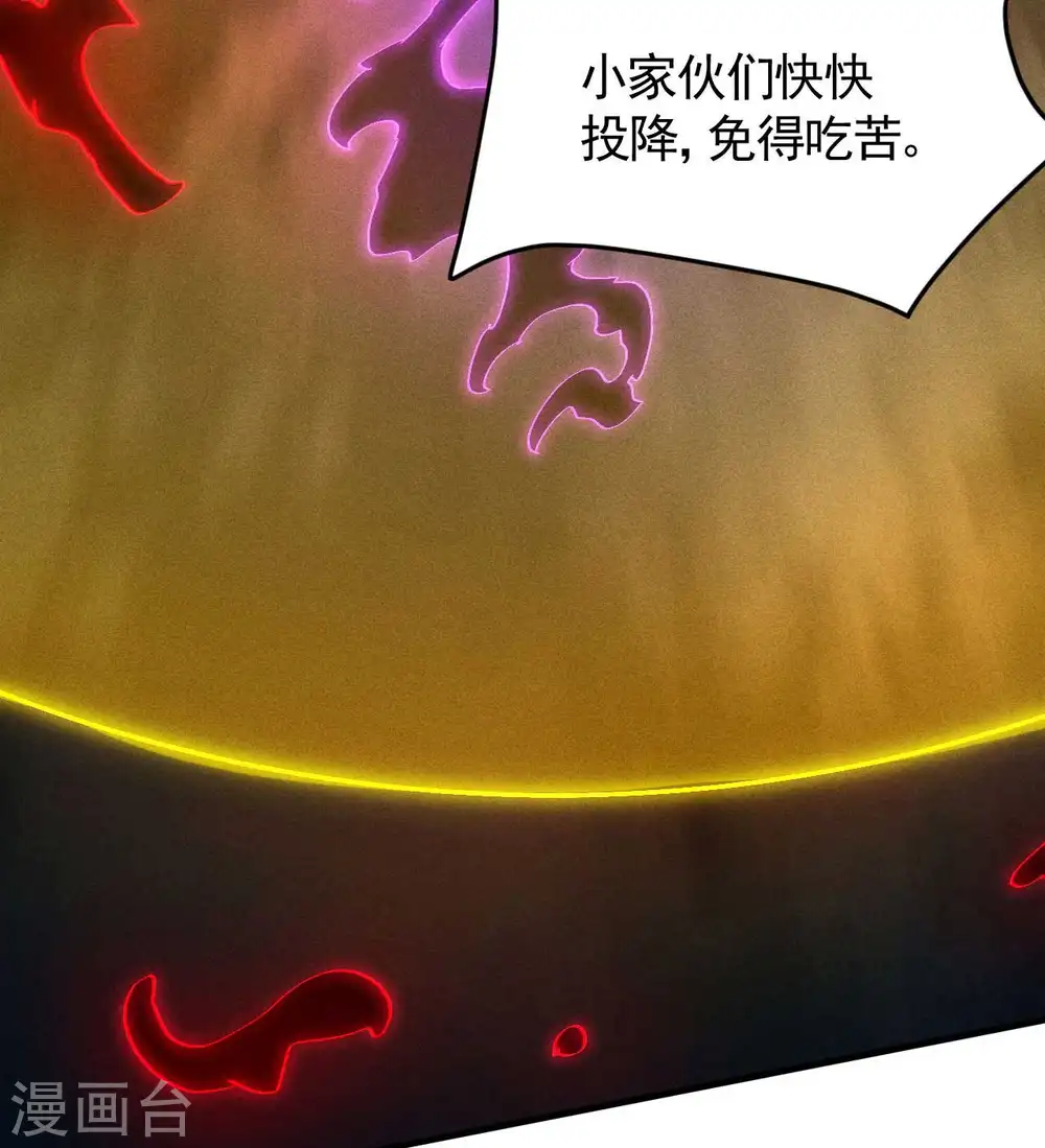 第94话 太倒霉了 第21页