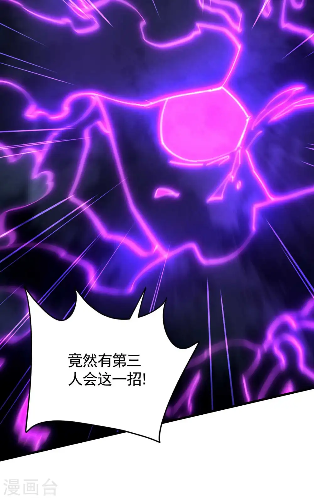 第94话 太倒霉了 第25页