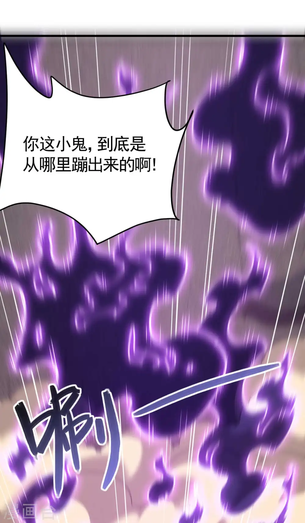 第94话 太倒霉了 第29页