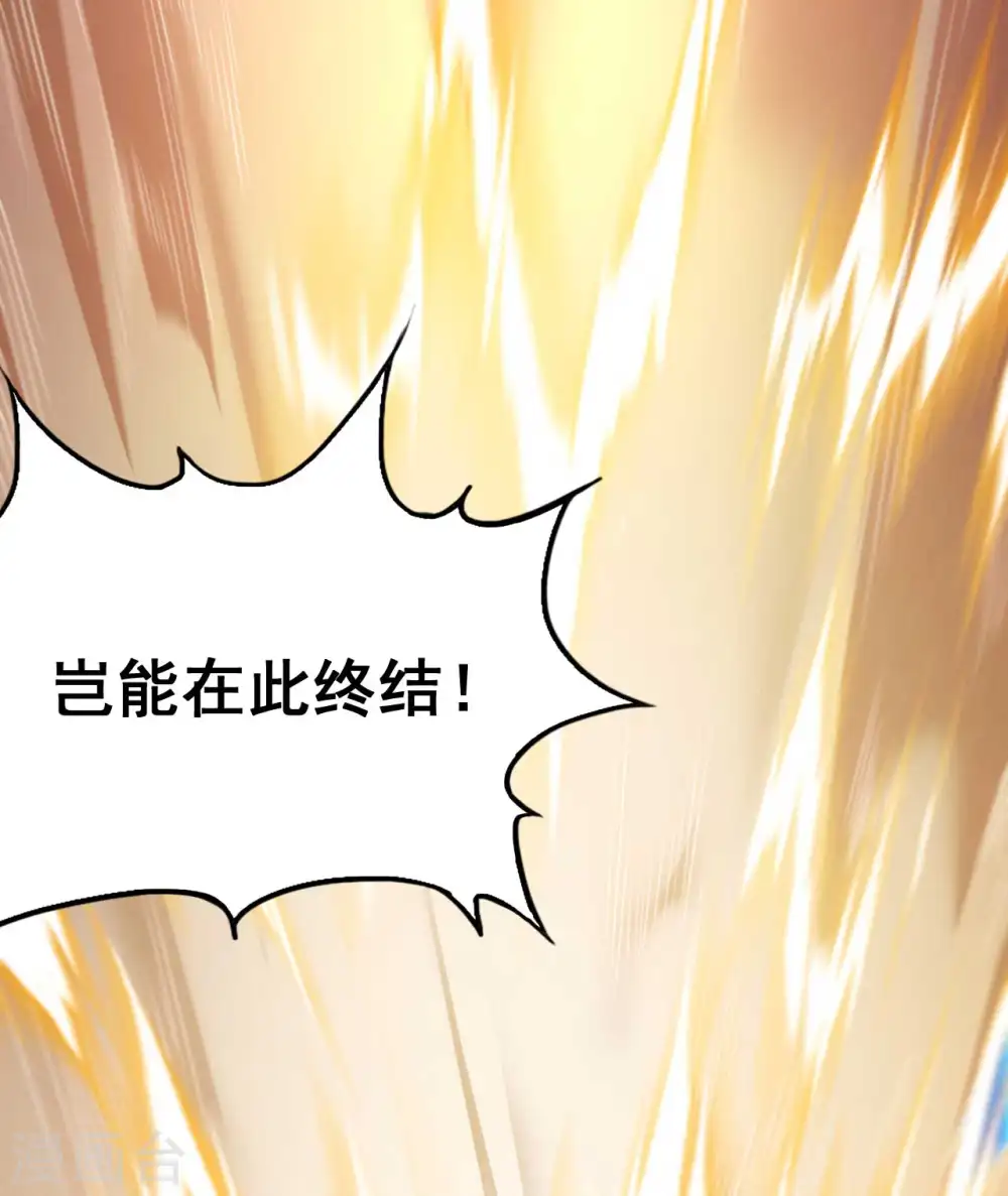 第94话 太倒霉了 第43页