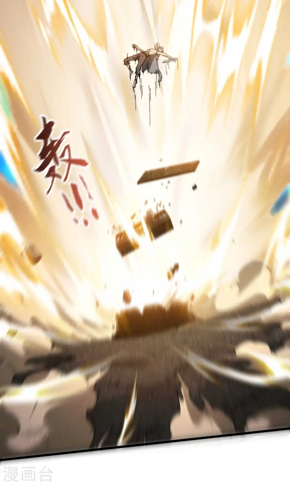 第94话 太倒霉了 第44页