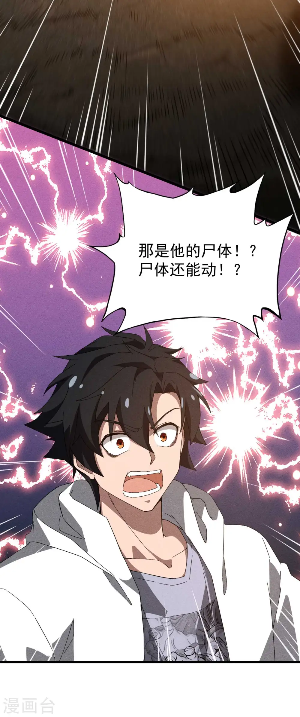 第94话 太倒霉了 第49页