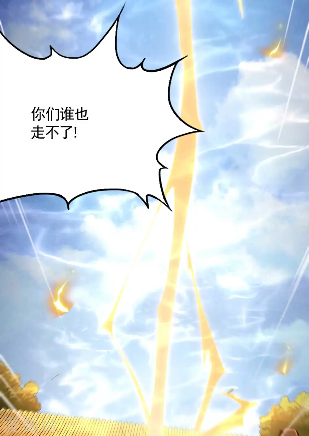 第94话 太倒霉了 第57页