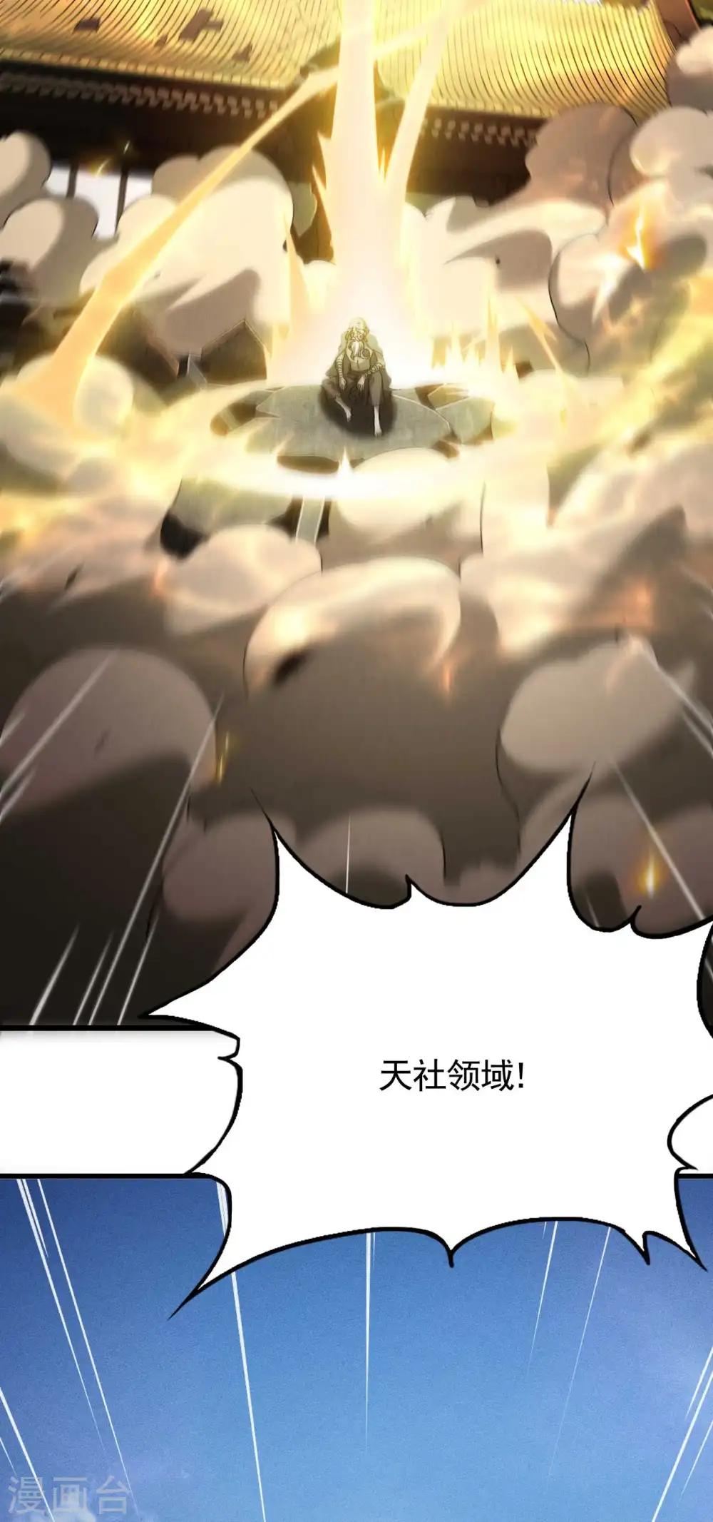 第94话 太倒霉了 第58页
