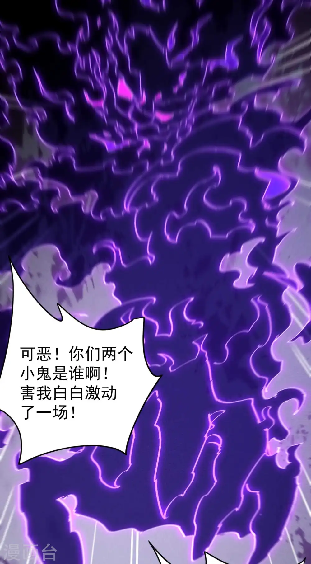第94话 太倒霉了 第63页