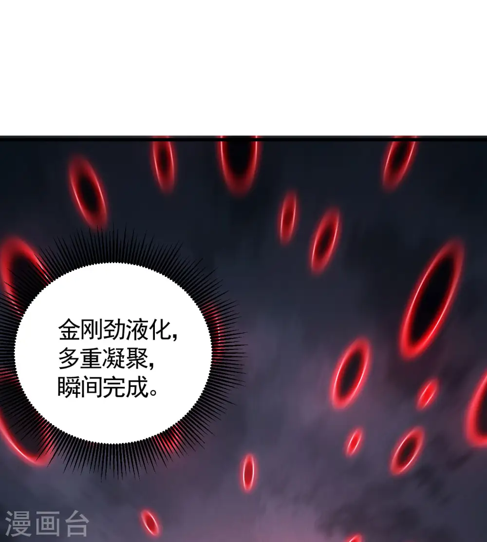 第93话 皇城调查 第12页