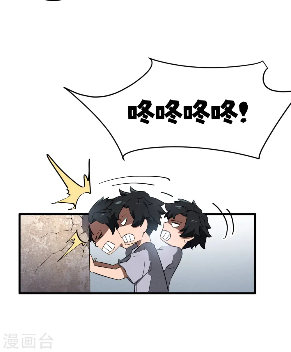 第93话 皇城调查 第22页