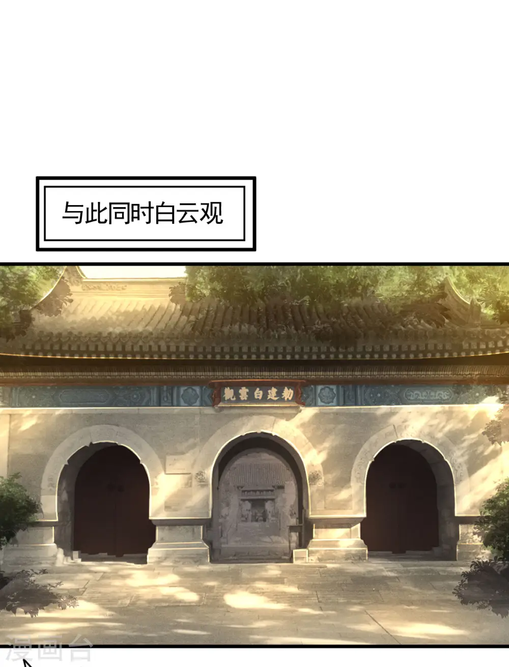 第93话 皇城调查 第34页
