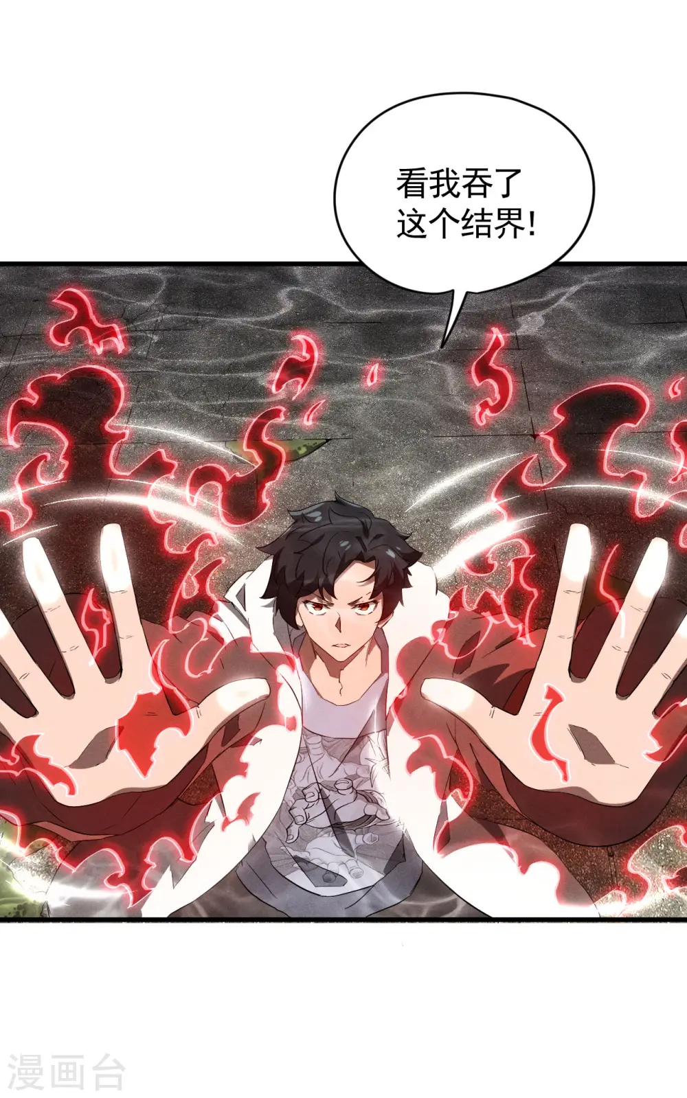 第93话 皇城调查 第45页