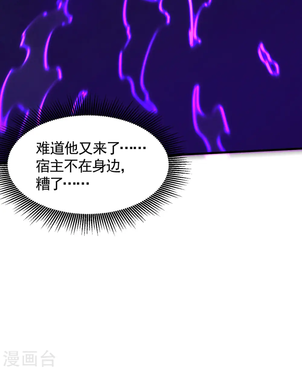 第93话 皇城调查 第52页