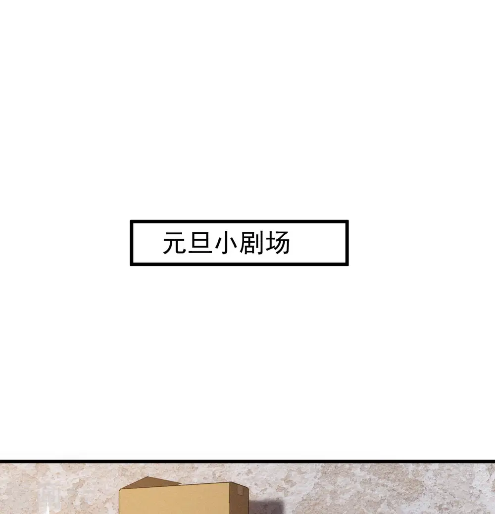 第93话 皇城调查 第53页