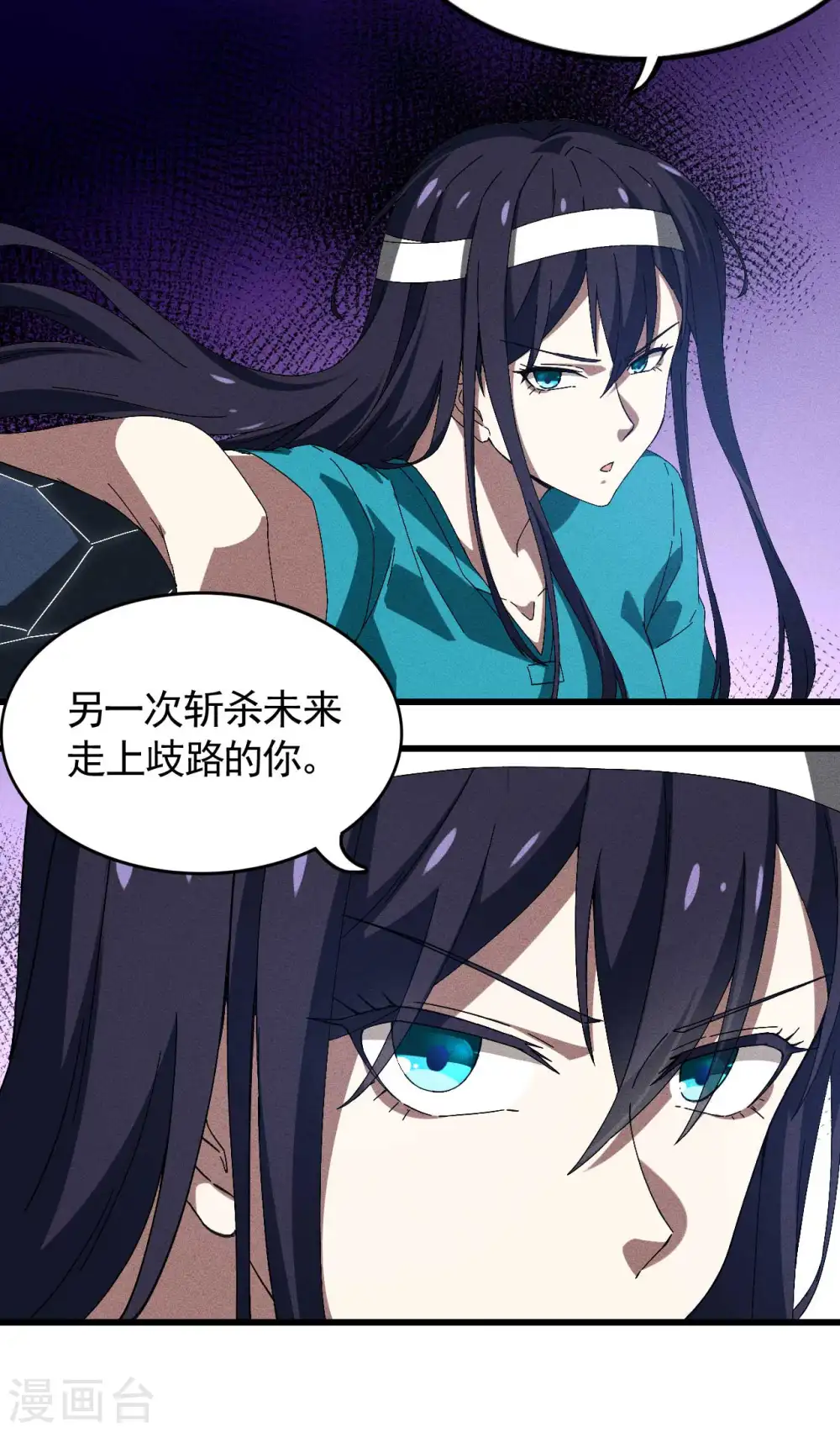 第92话 清理垃圾 第30页