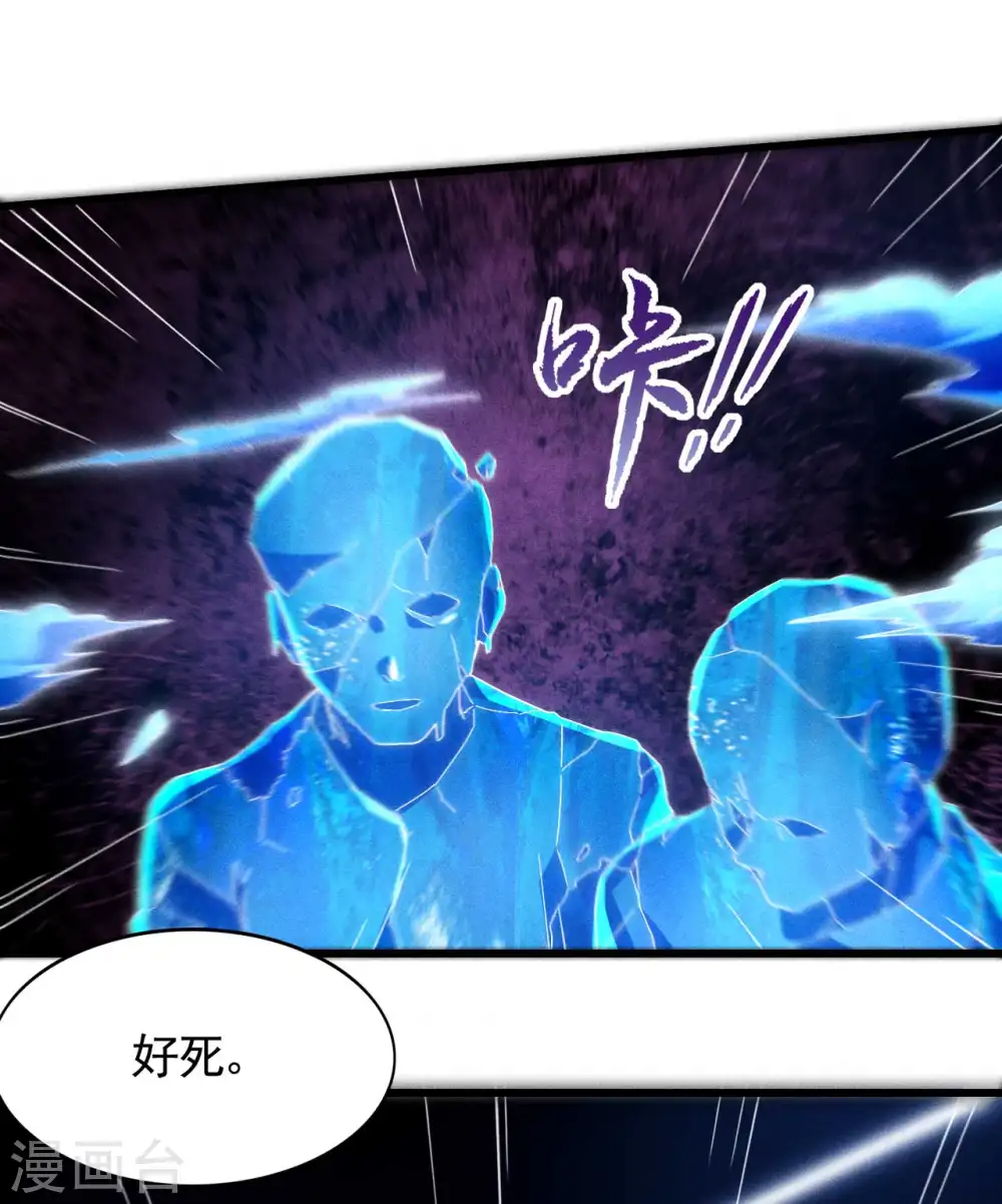 第92话 清理垃圾 第50页