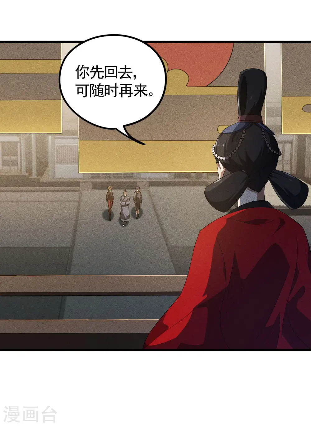 第90话 看走眼了 第20页