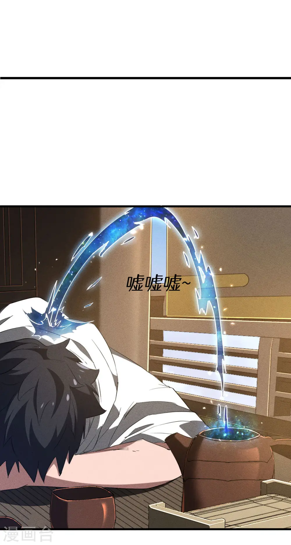 第90话 看走眼了 第43页