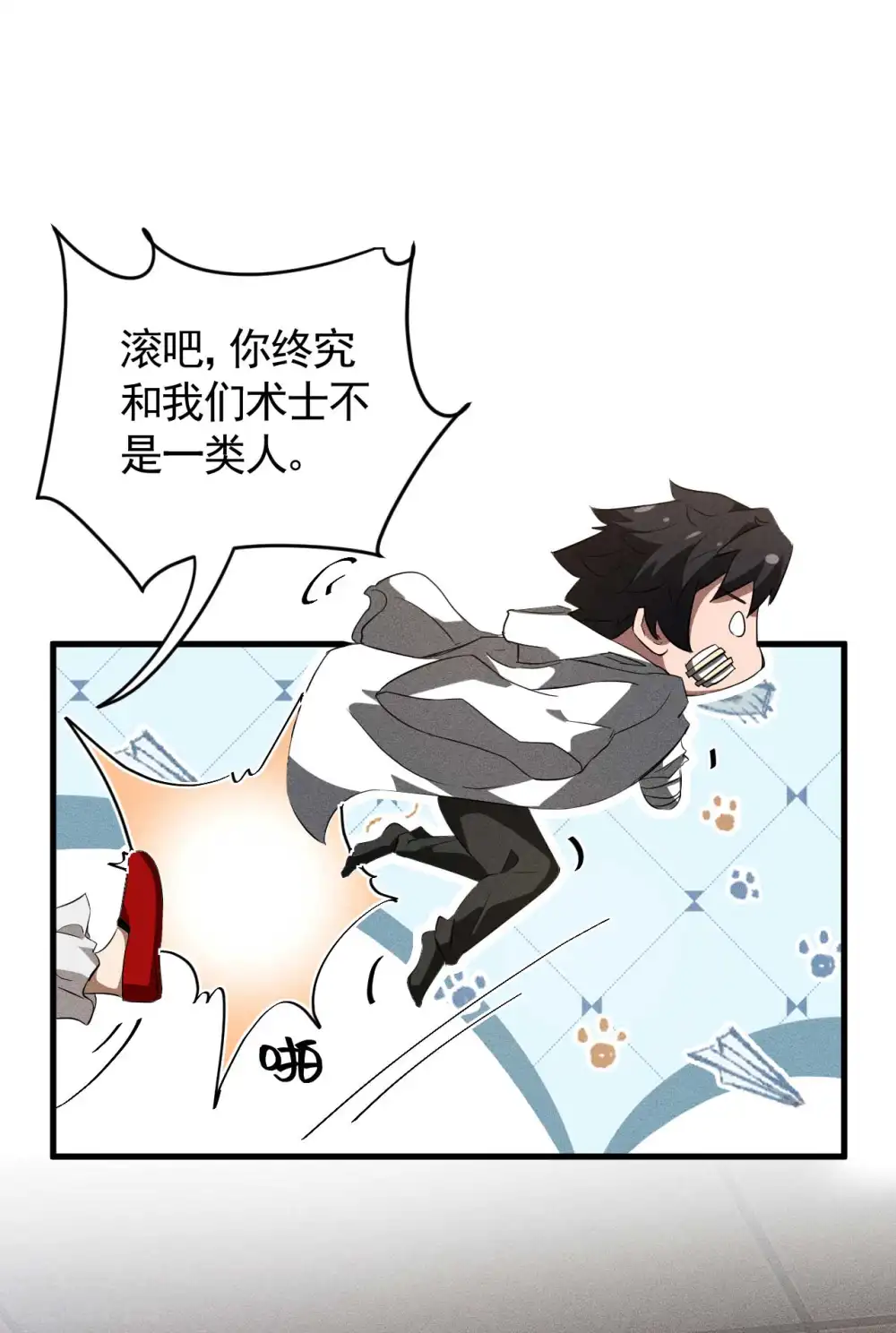 第91话 仙姑怒了 第13页