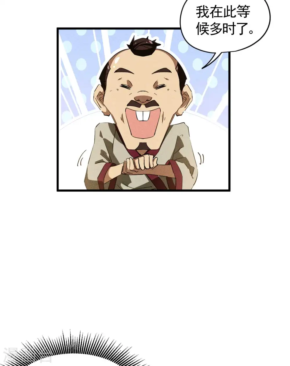 第91话 仙姑怒了 第19页