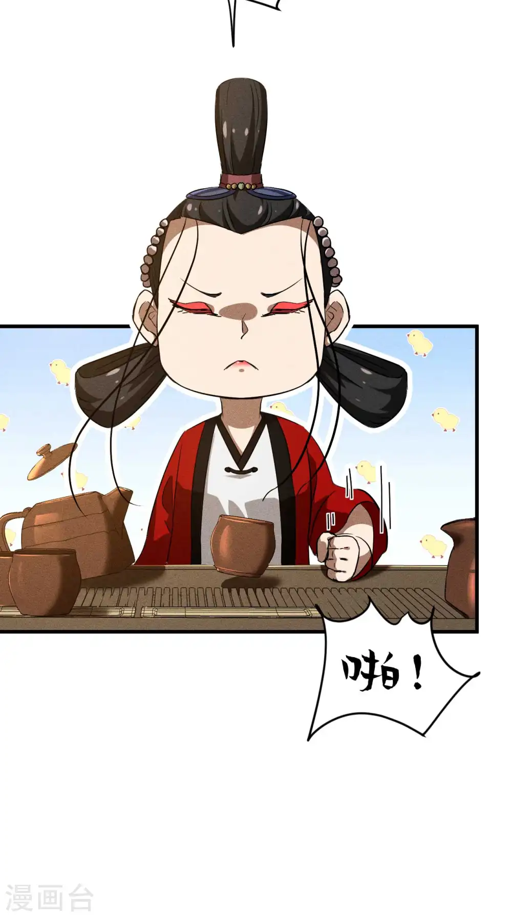 第91话 仙姑怒了 第21页