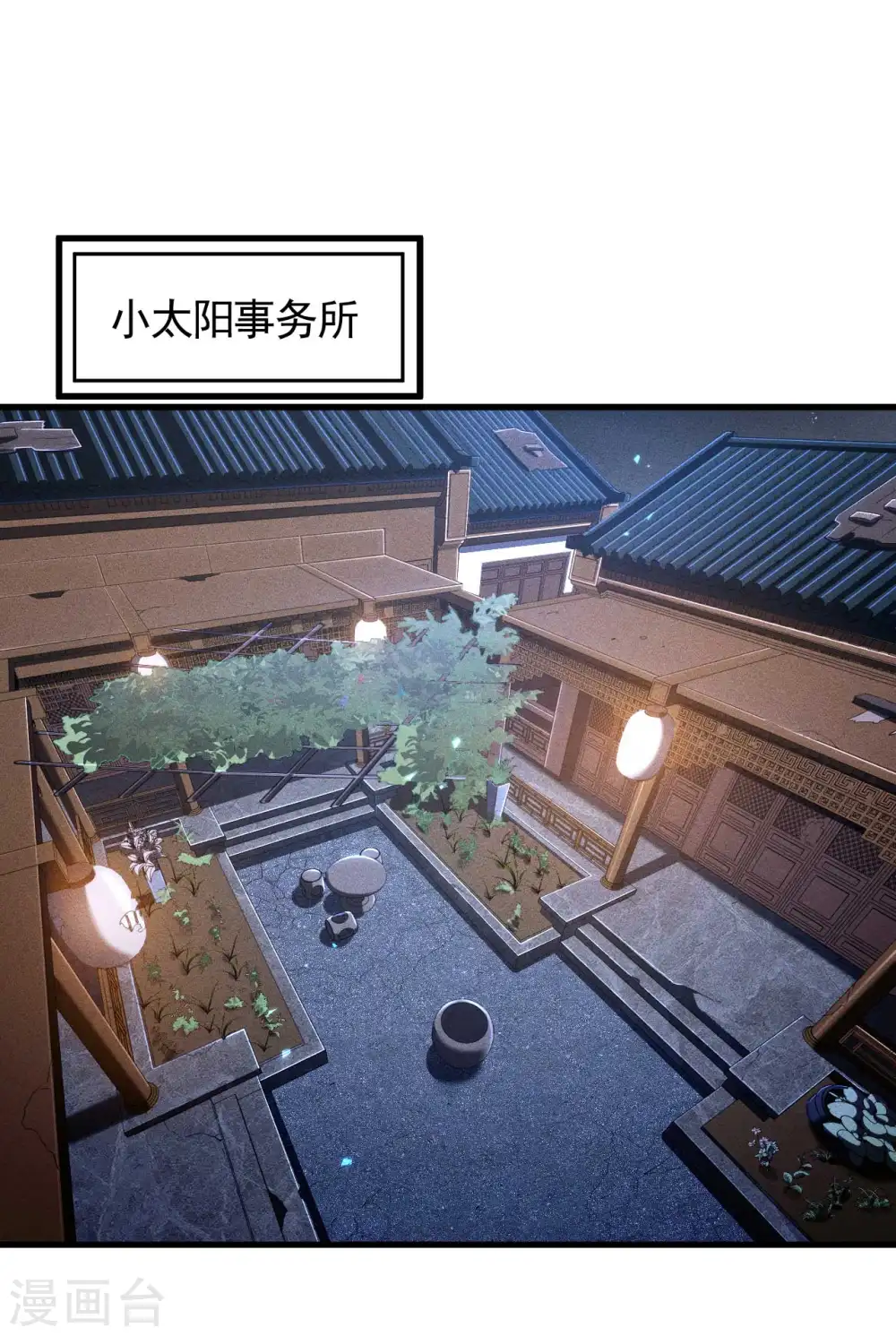 第91话 仙姑怒了 第22页