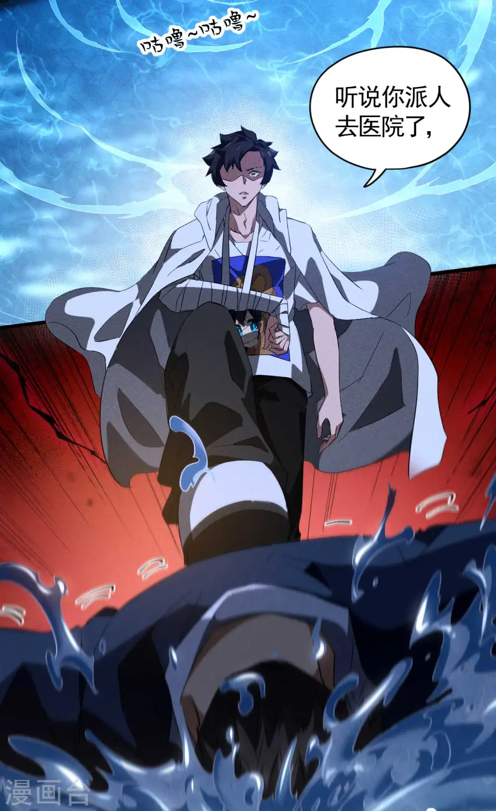第91话 仙姑怒了 第26页