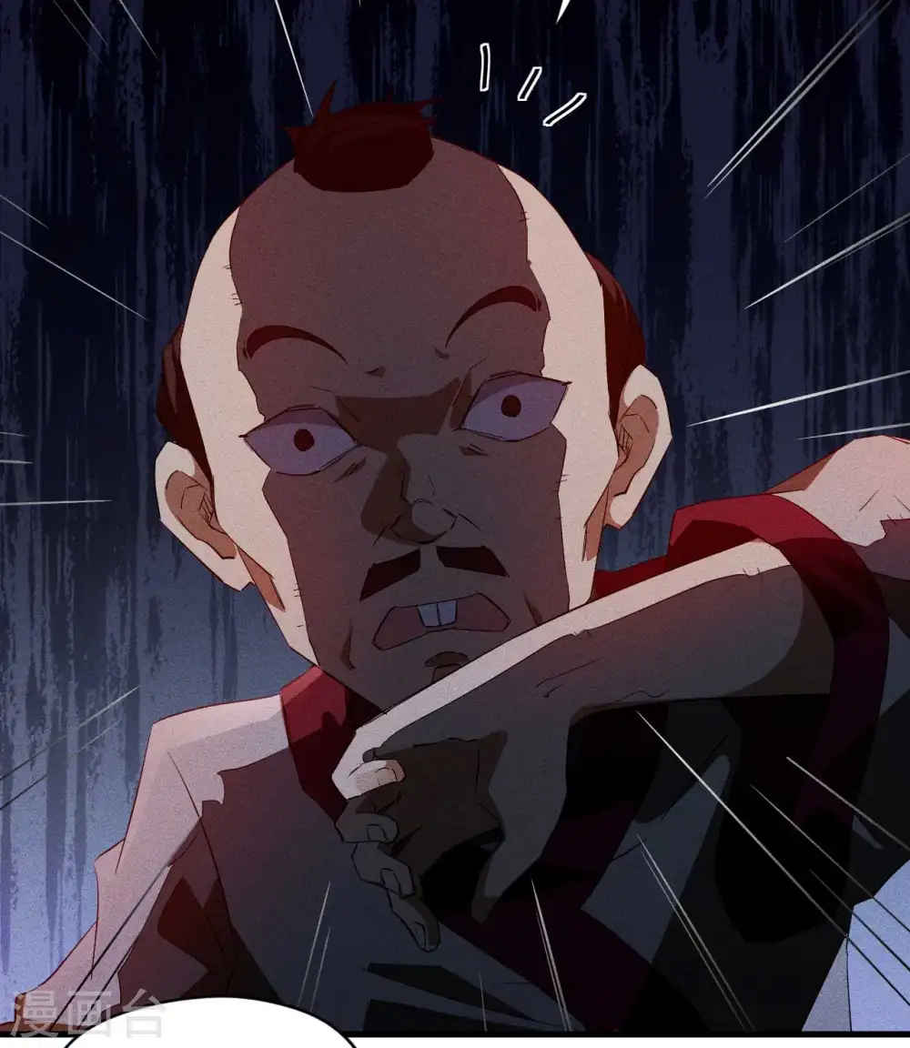 第91话 仙姑怒了 第44页