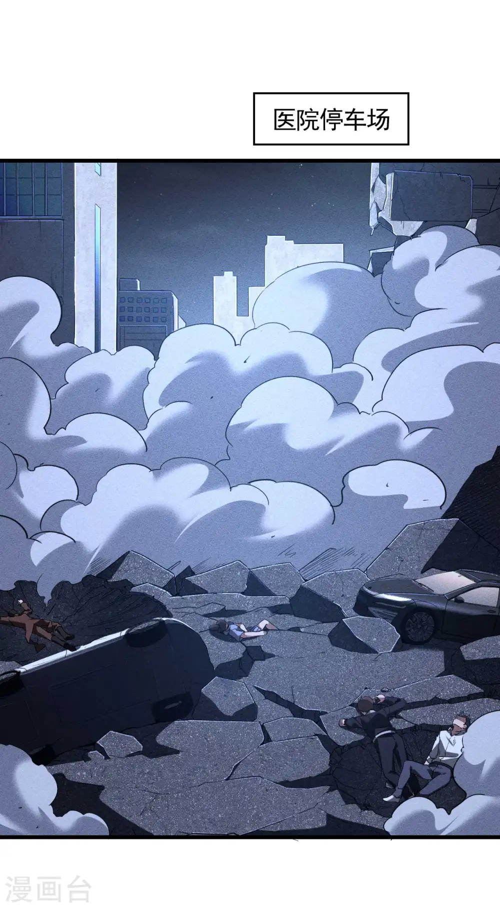 第91话 仙姑怒了 第46页