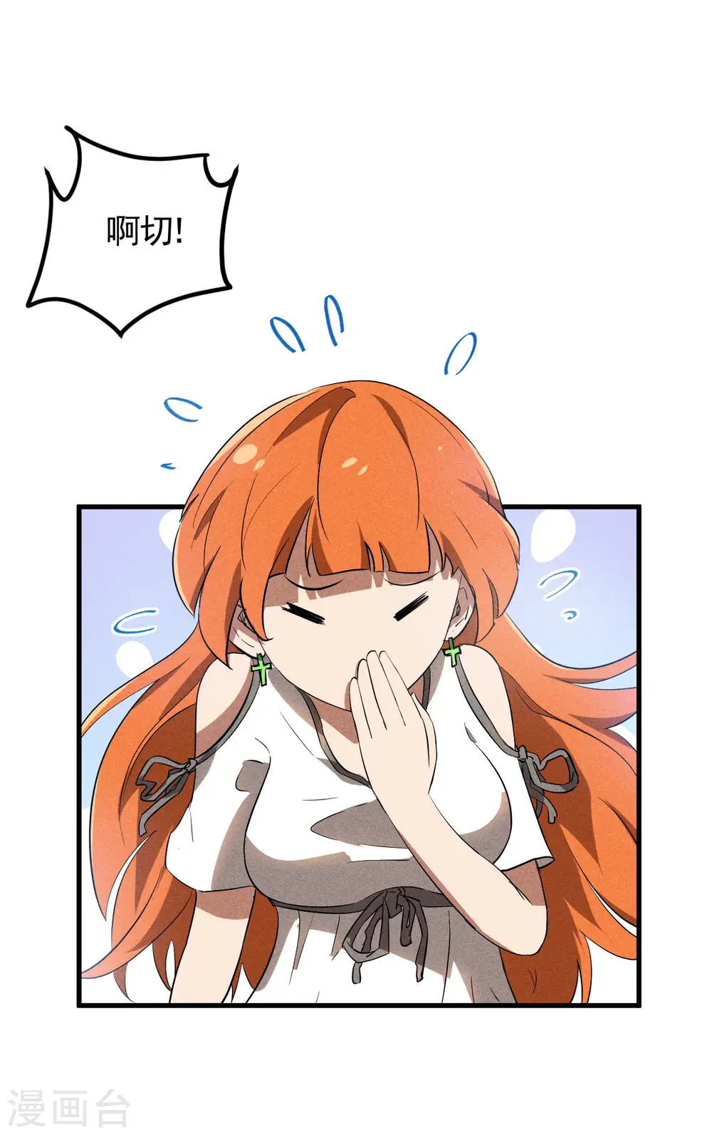 第89话 行踪暴露 第10页