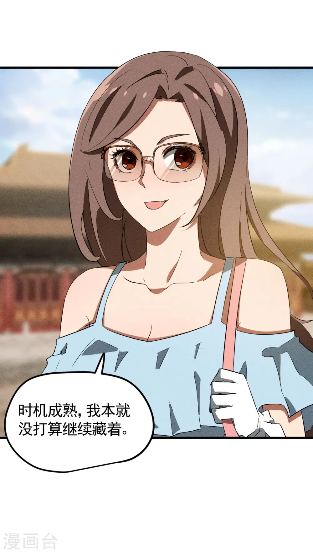 第89话 行踪暴露 第26页