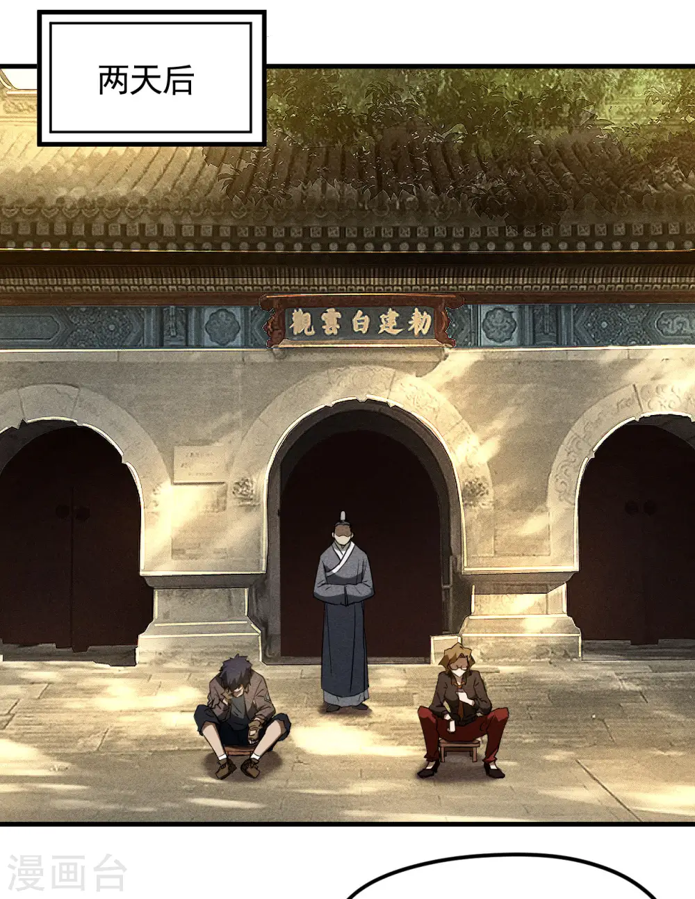第89话 行踪暴露 第30页
