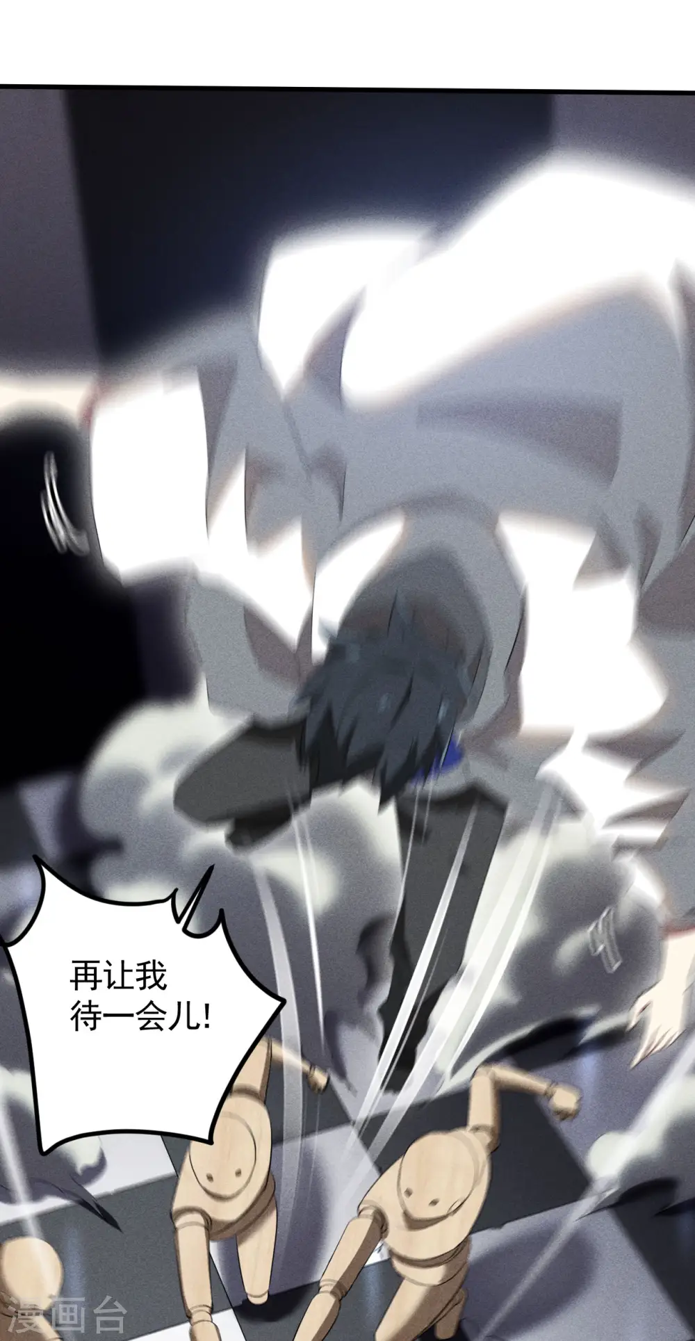 第89话 行踪暴露 第39页