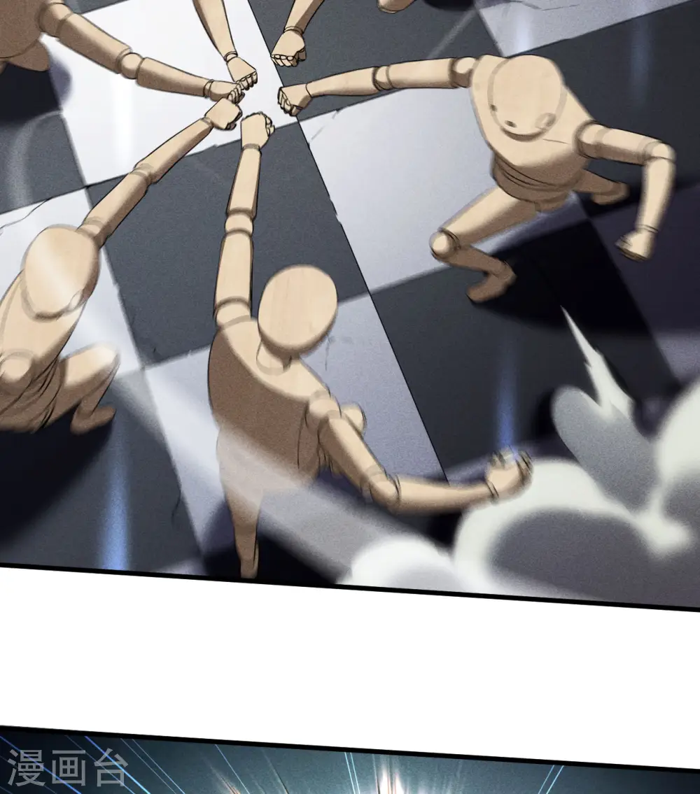 第89话 行踪暴露 第40页