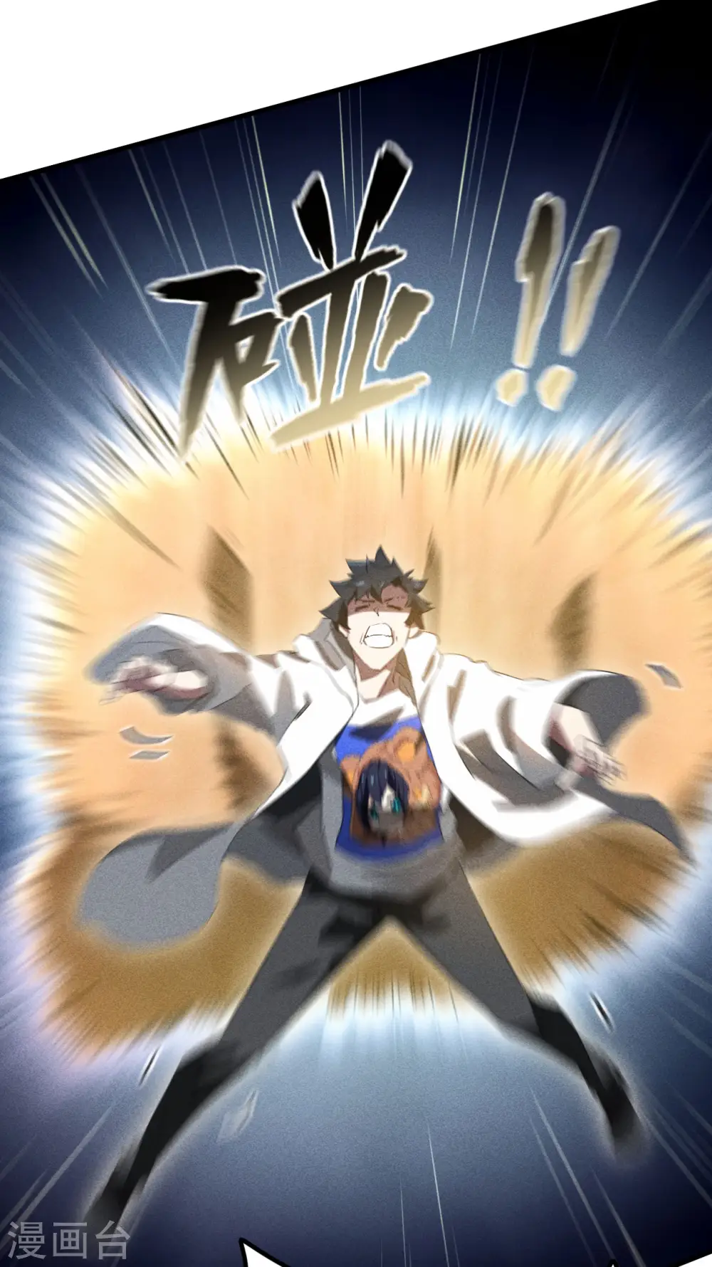 第89话 行踪暴露 第42页