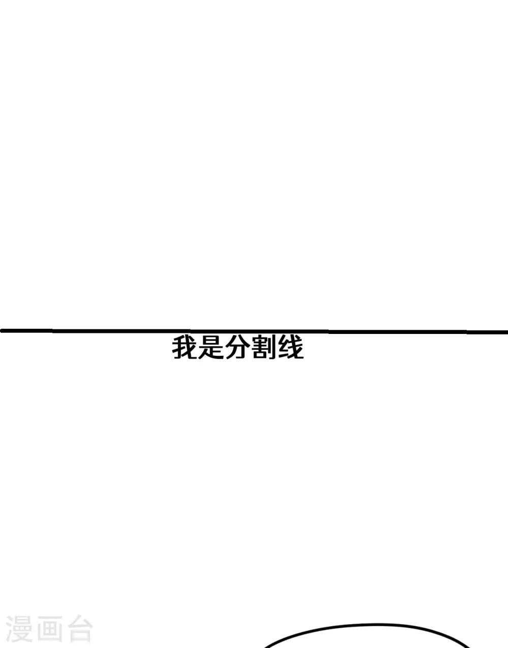 第89话 行踪暴露 第44页