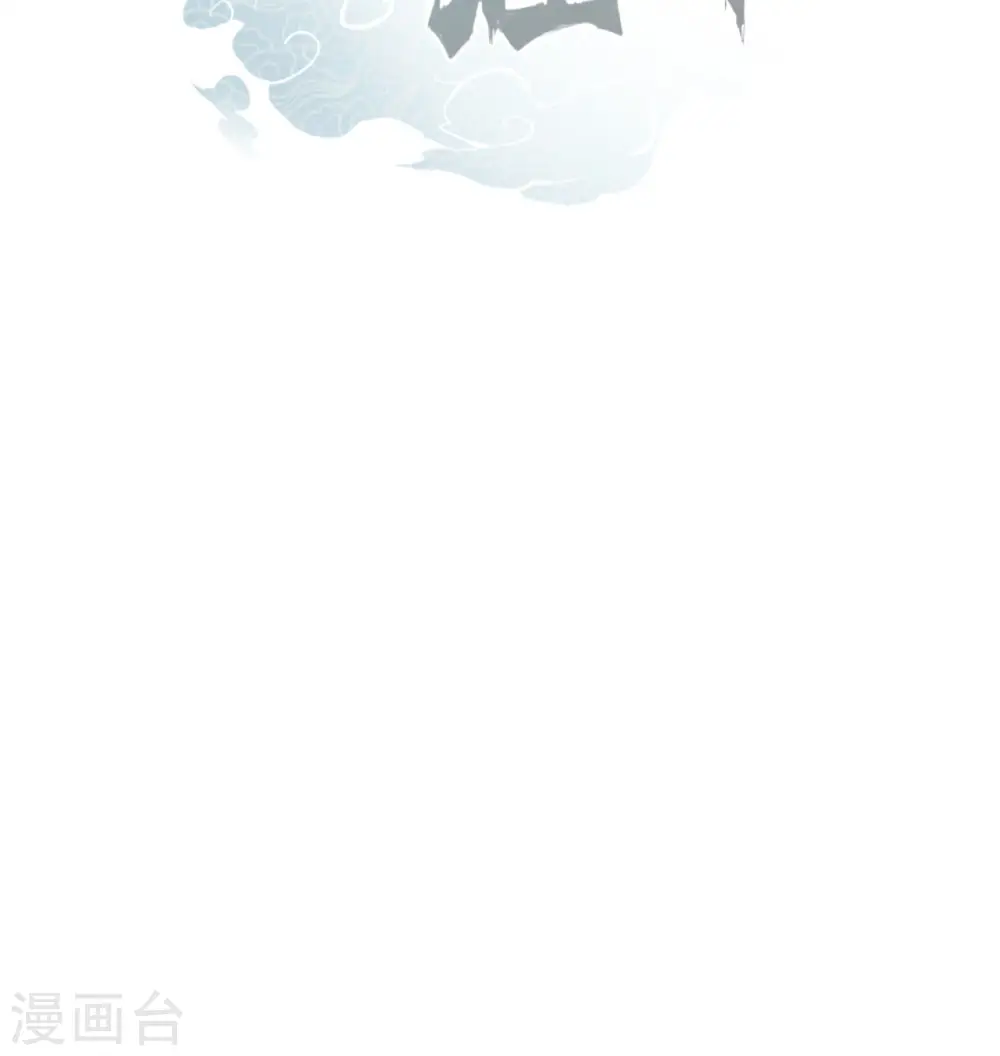 第89话 行踪暴露 第48页