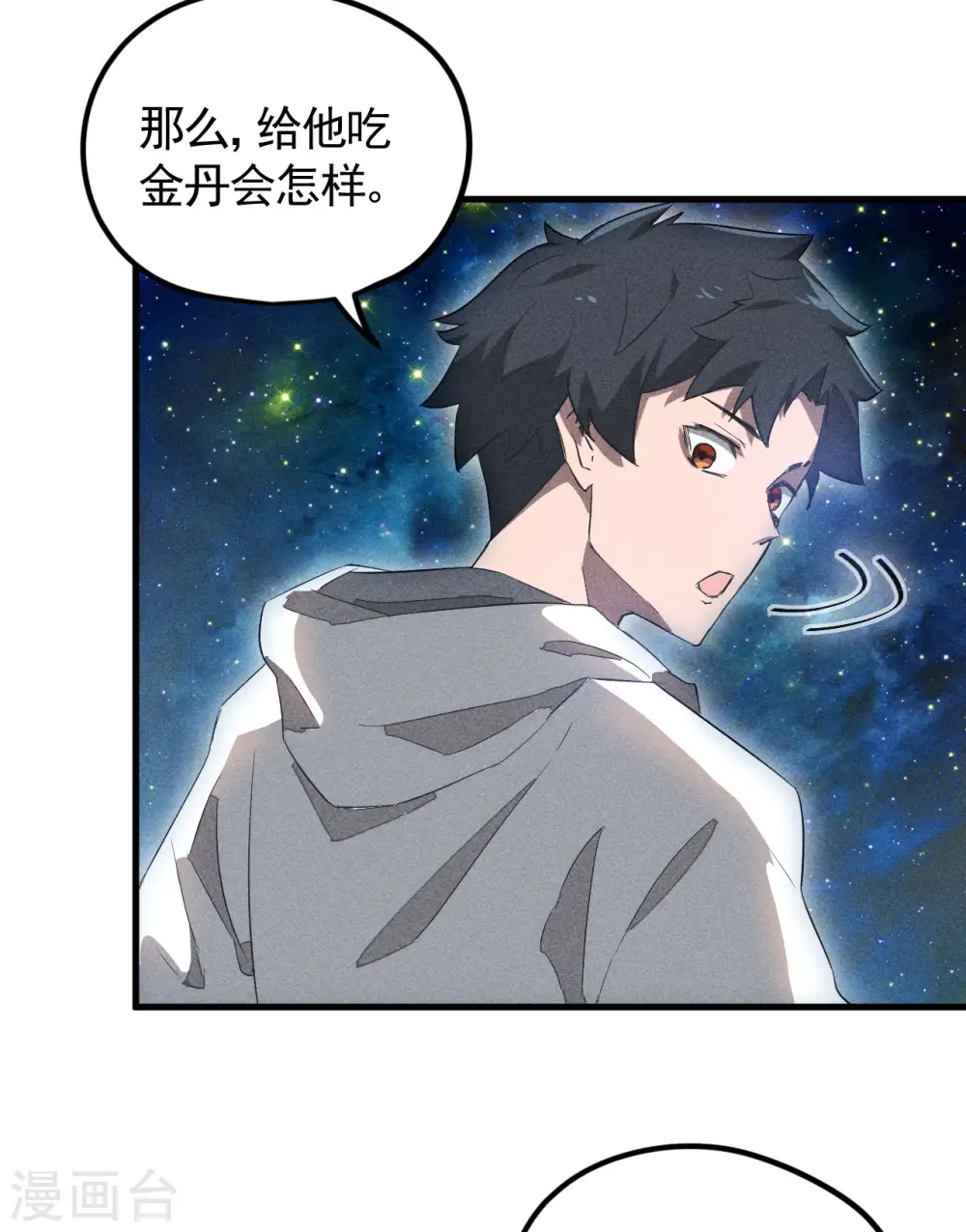第88话 蓄势待发 第22页