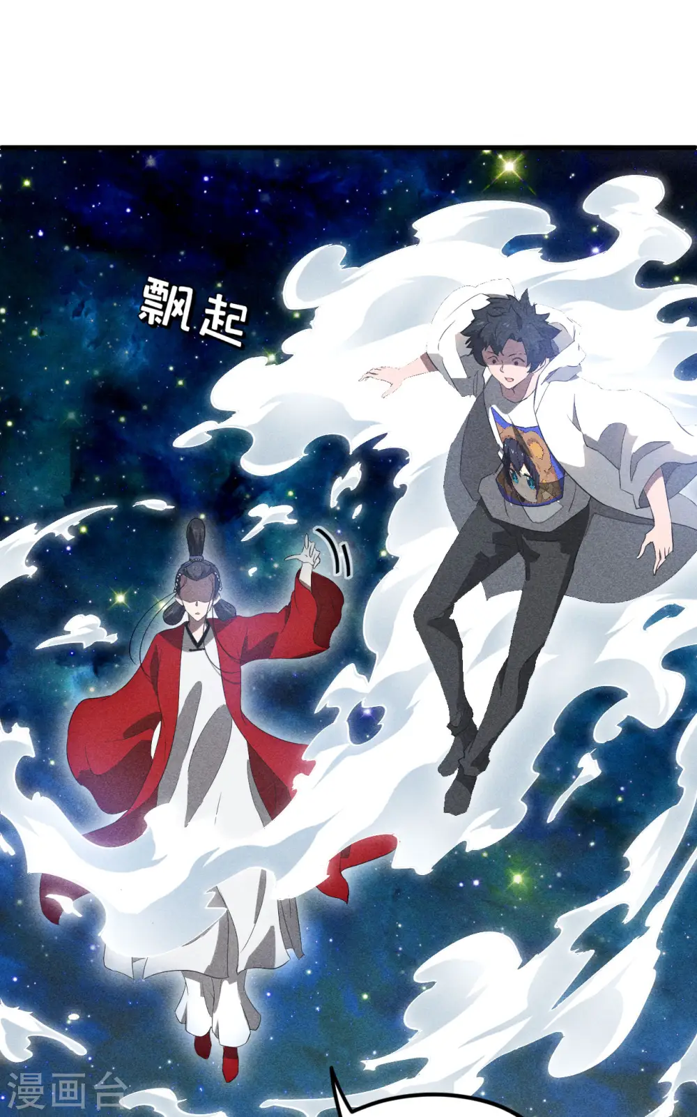 第88话 蓄势待发 第25页