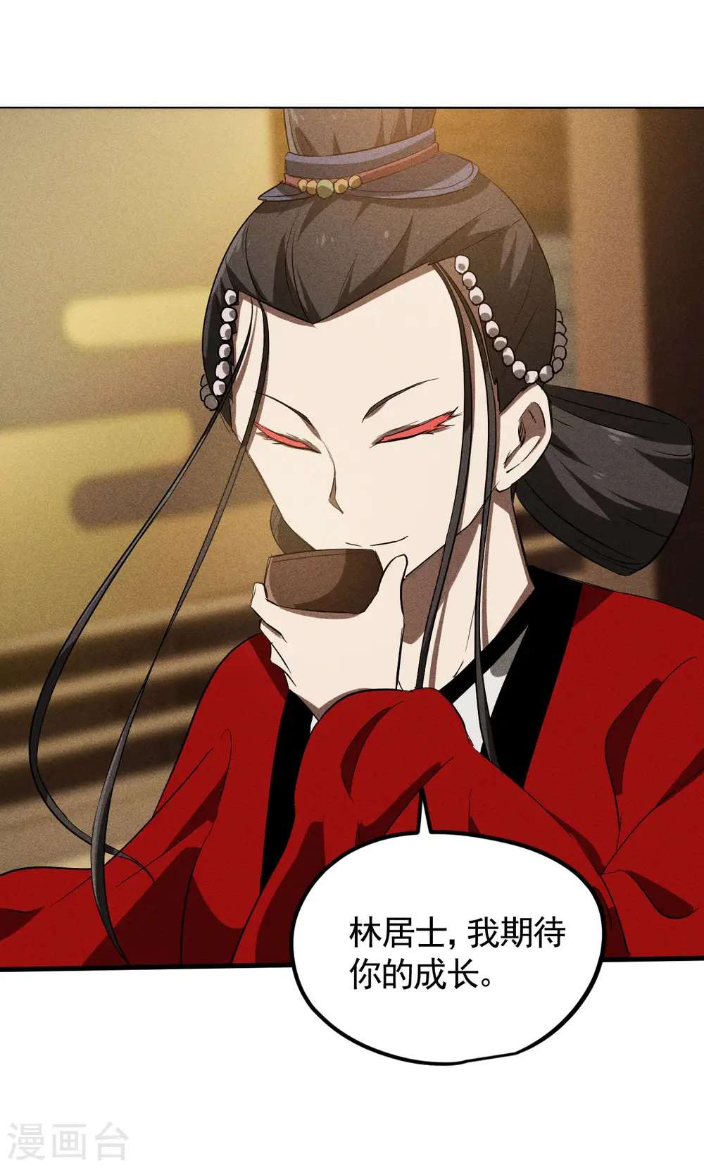 第88话 蓄势待发 第30页