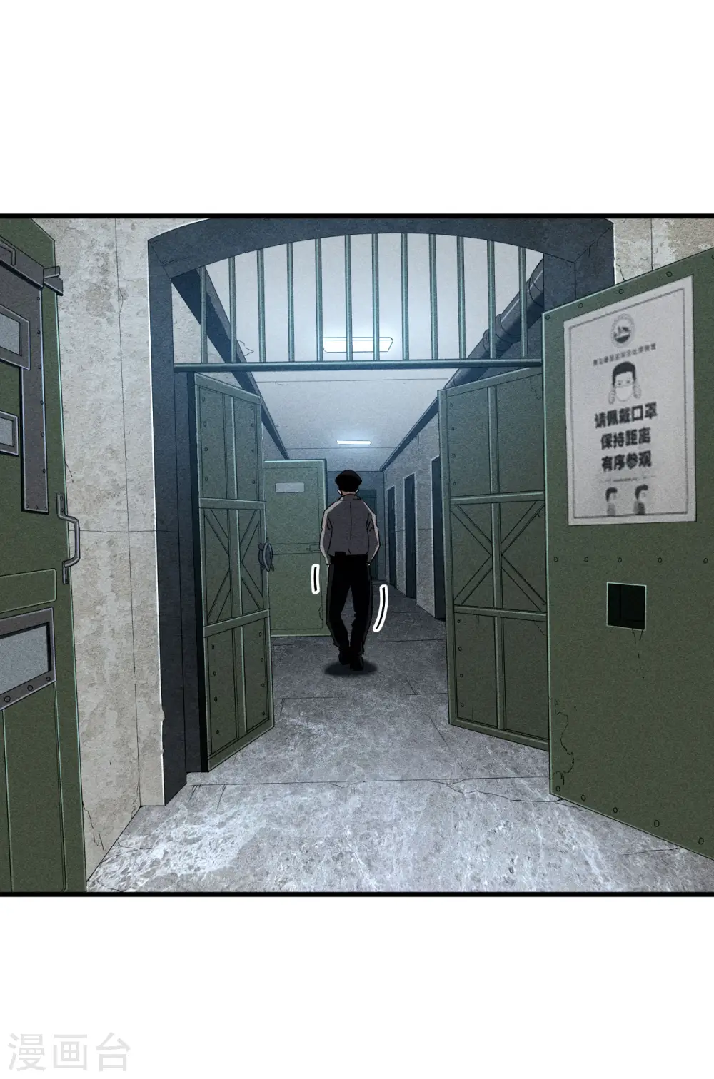 第88话 蓄势待发 第31页