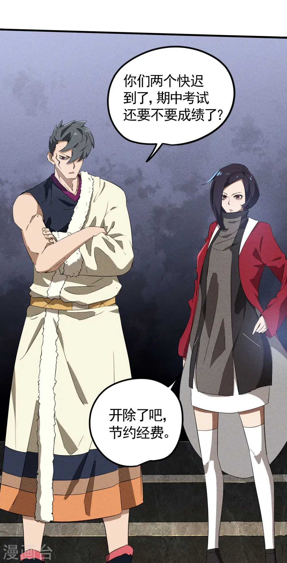 第88话 蓄势待发 第40页